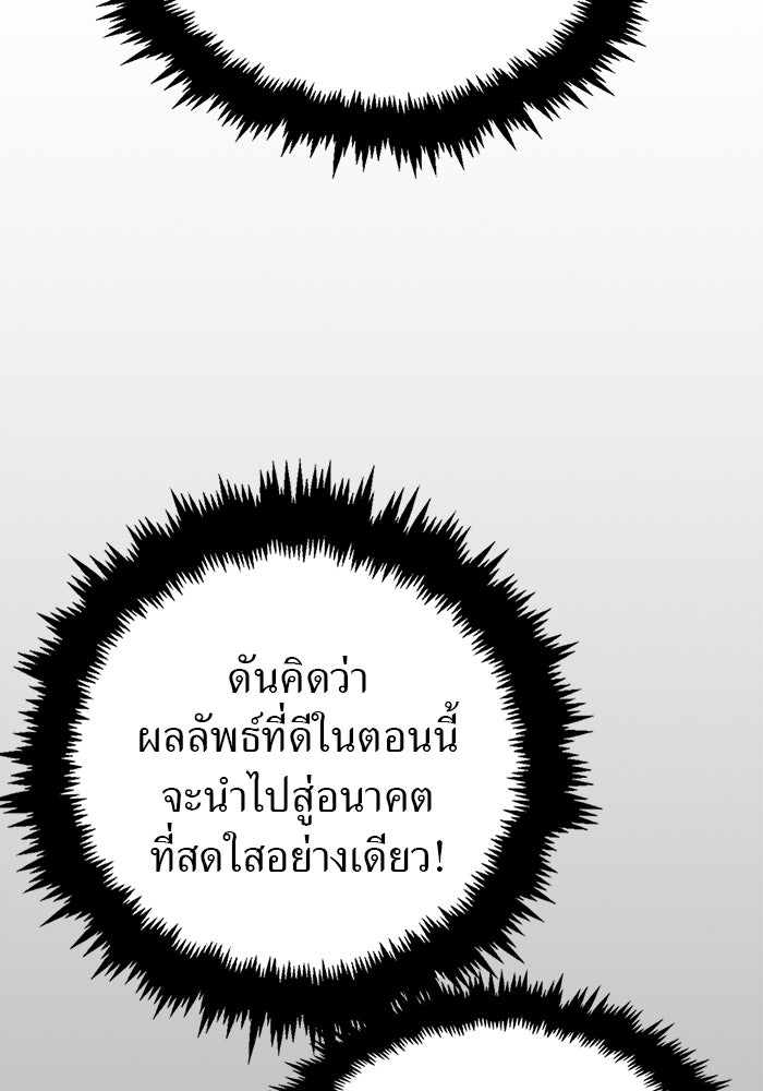 เส้นทางลูกผู้ชาย - หน้า 60