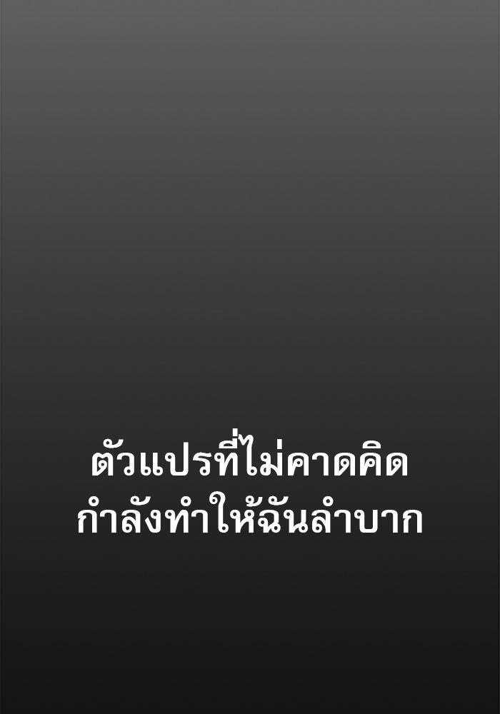 เส้นทางลูกผู้ชาย - หน้า 62