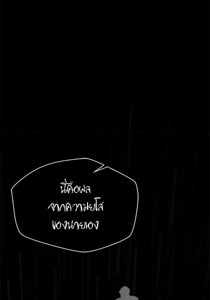 เส้นทางลูกผู้ชาย - หน้า 65