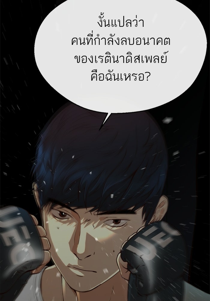 เส้นทางลูกผู้ชาย - หน้า 69
