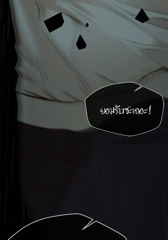 เส้นทางลูกผู้ชาย - หน้า 73