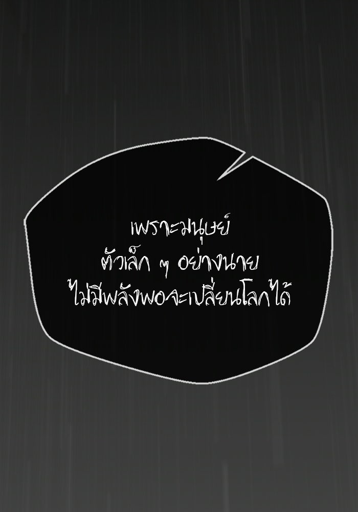 เส้นทางลูกผู้ชาย - หน้า 75