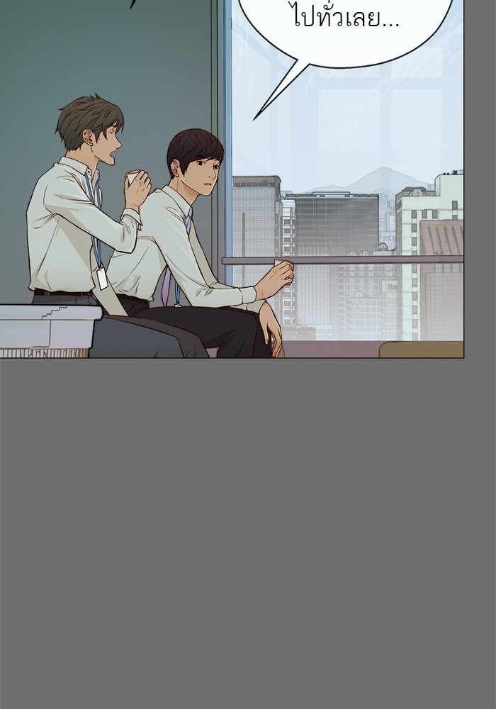 เส้นทางลูกผู้ชาย - หน้า 78