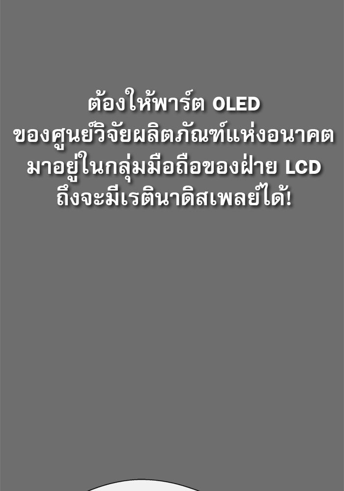 เส้นทางลูกผู้ชาย - หน้า 79