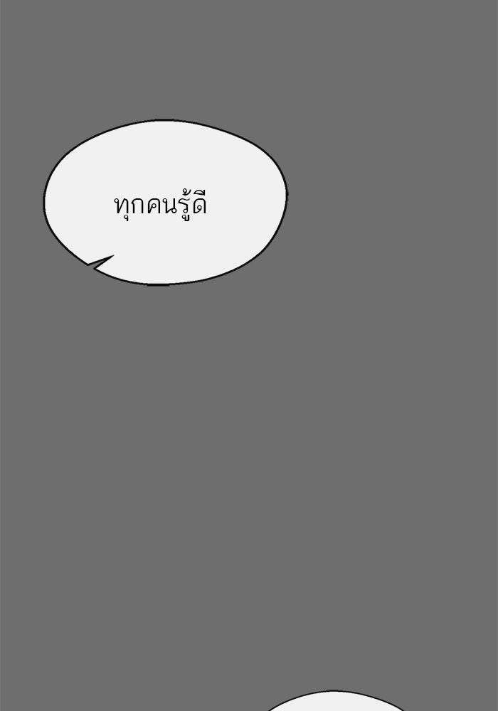เส้นทางลูกผู้ชาย - หน้า 82