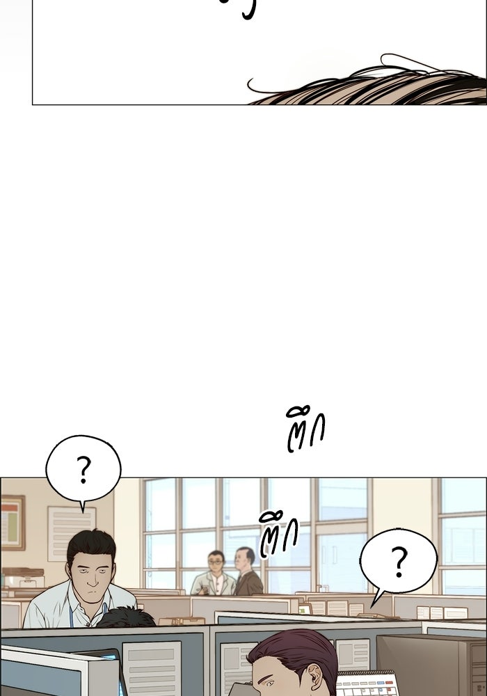 เส้นทางลูกผู้ชาย - หน้า 9