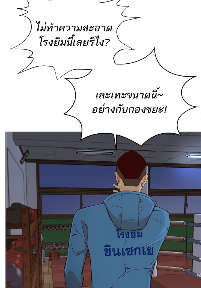 เส้นทางลูกผู้ชาย - หน้า 94