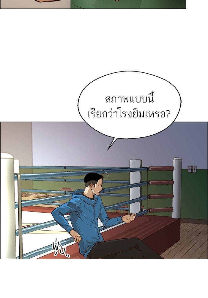 เส้นทางลูกผู้ชาย - หน้า 96
