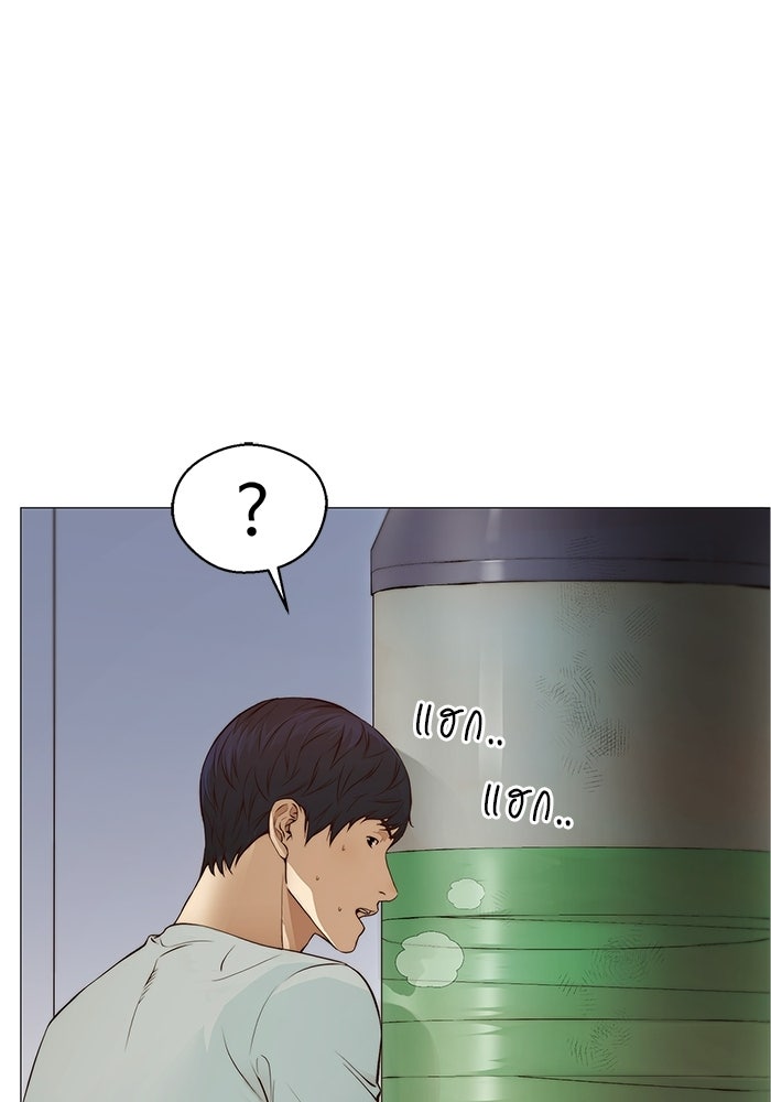 เส้นทางลูกผู้ชาย - หน้า 97