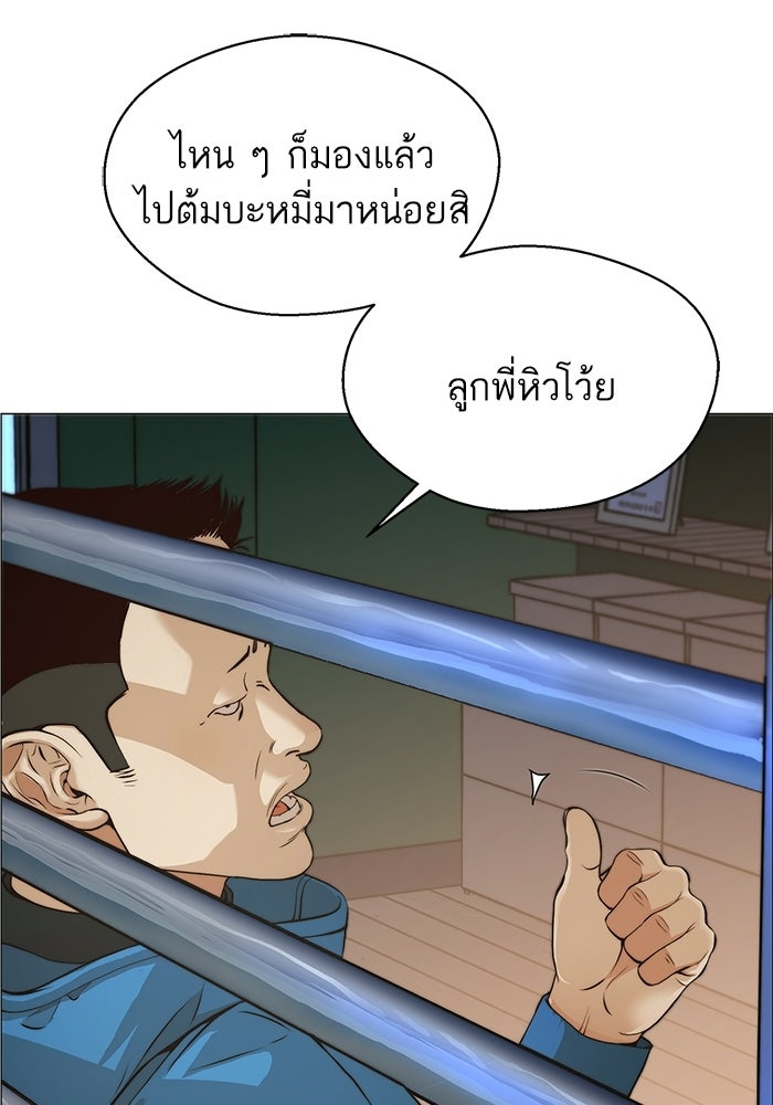 เส้นทางลูกผู้ชาย - หน้า 2