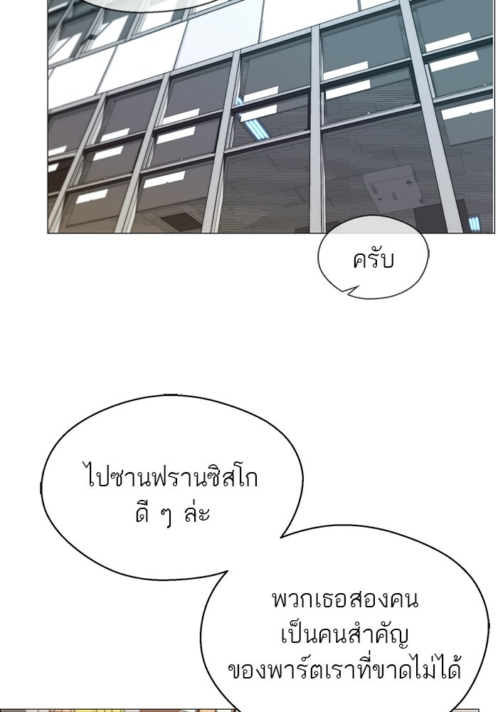 เส้นทางลูกผู้ชาย - หน้า 2