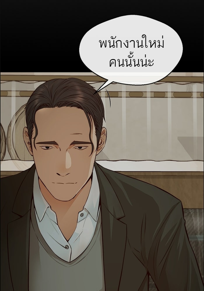 เส้นทางลูกผู้ชาย - หน้า 116