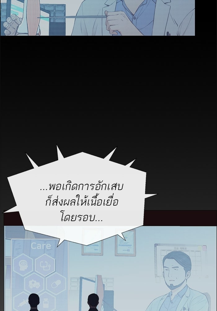เส้นทางลูกผู้ชาย - หน้า 2