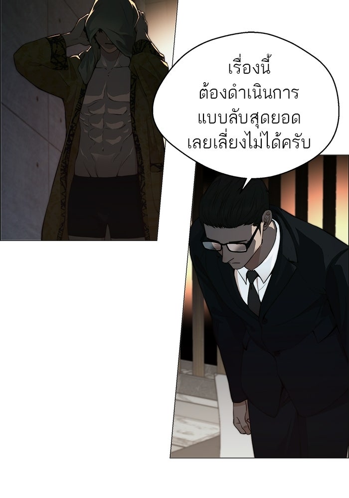 เส้นทางลูกผู้ชาย - หน้า 116