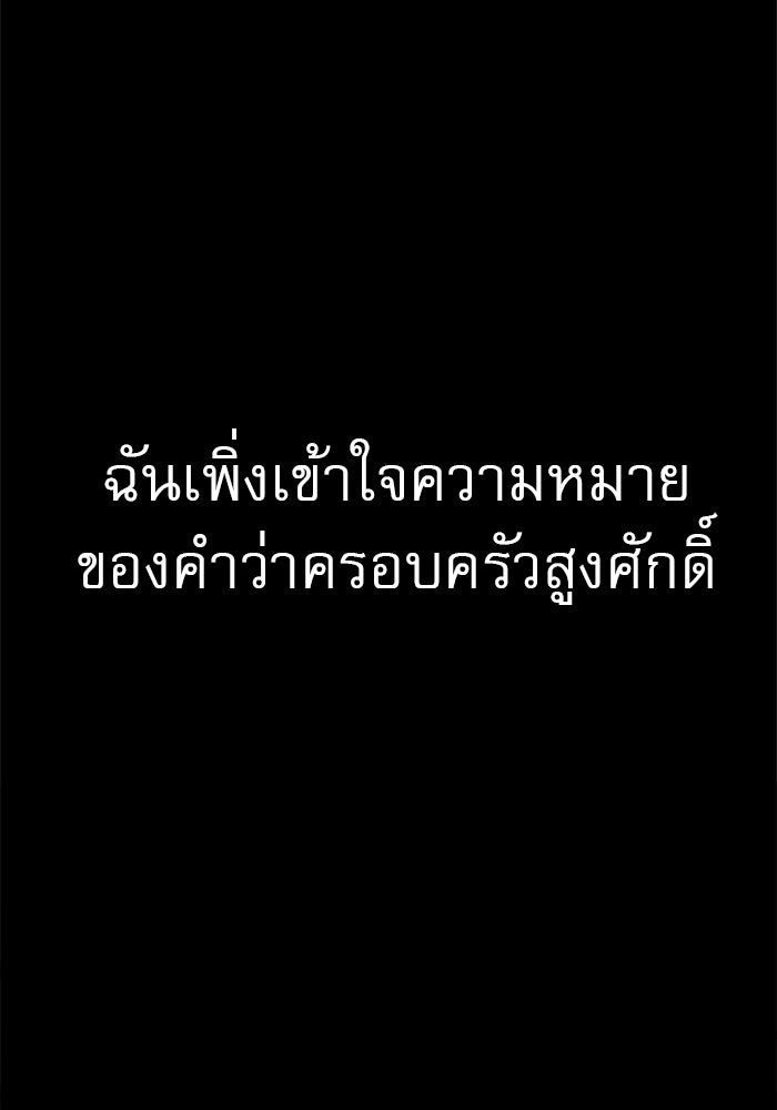 เส้นทางลูกผู้ชาย - หน้า 2