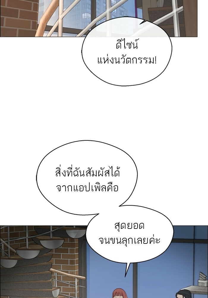 เส้นทางลูกผู้ชาย - หน้า 2