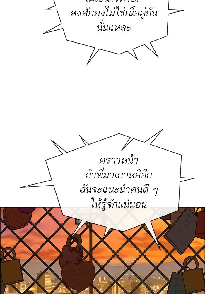 เส้นทางลูกผู้ชาย - หน้า 112
