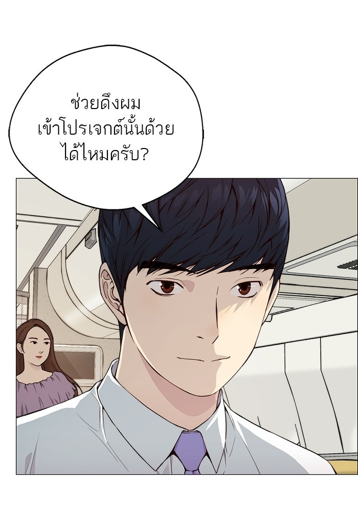 เส้นทางลูกผู้ชาย - หน้า 16