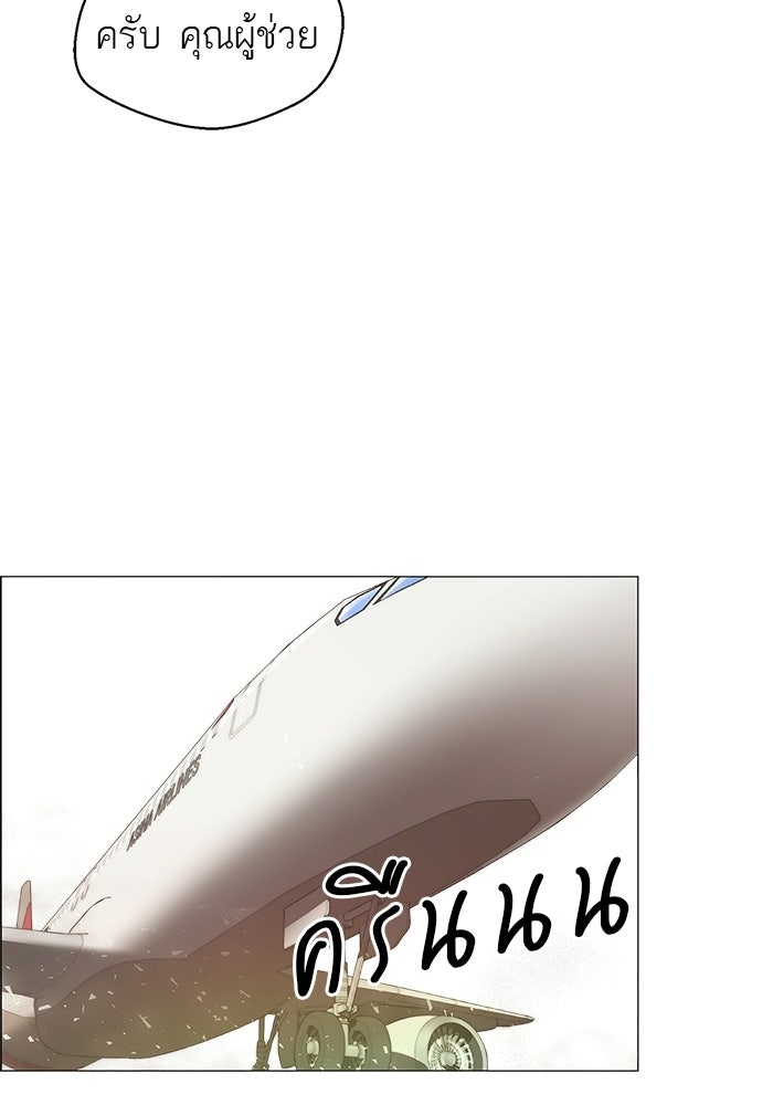เส้นทางลูกผู้ชาย - หน้า 21
