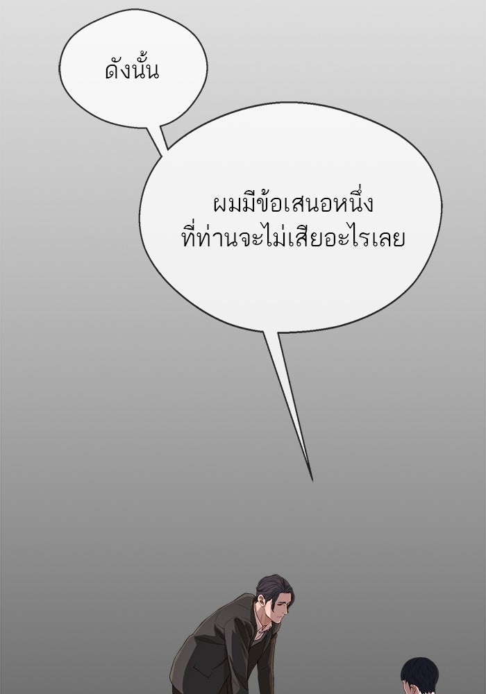 เส้นทางลูกผู้ชาย - หน้า 33
