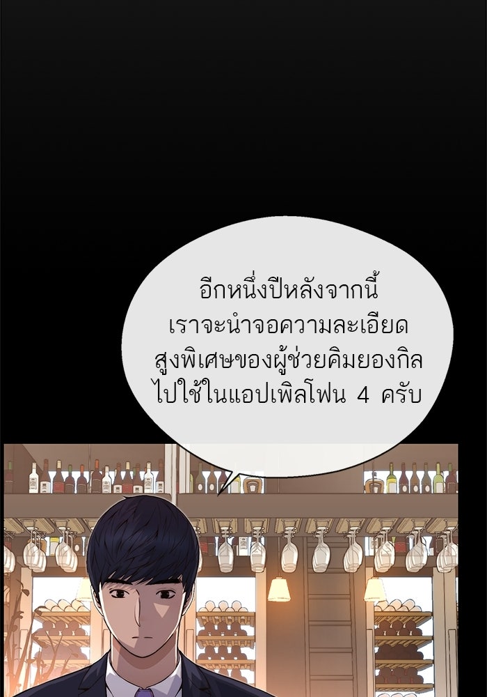 เส้นทางลูกผู้ชาย - หน้า 35
