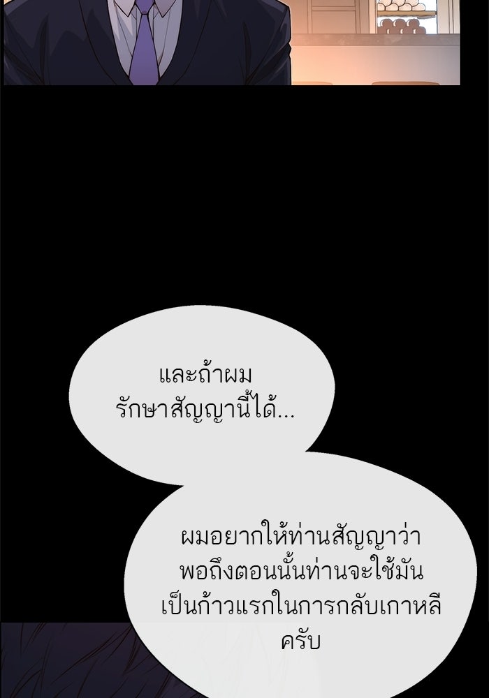 เส้นทางลูกผู้ชาย - หน้า 36