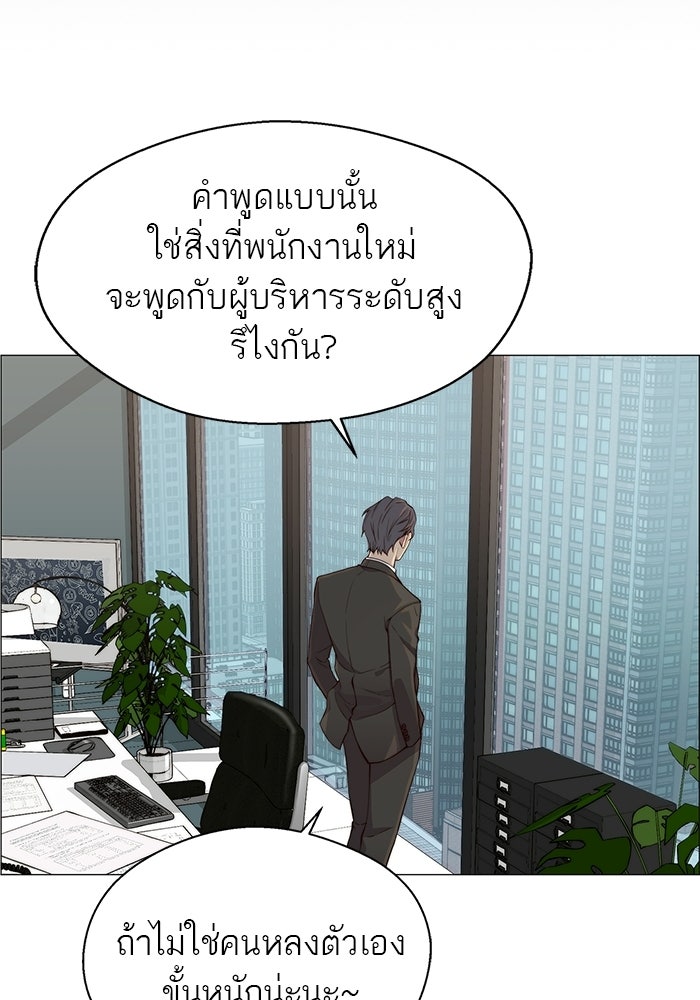 เส้นทางลูกผู้ชาย - หน้า 40