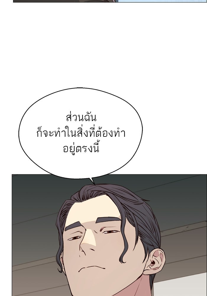 เส้นทางลูกผู้ชาย - หน้า 43