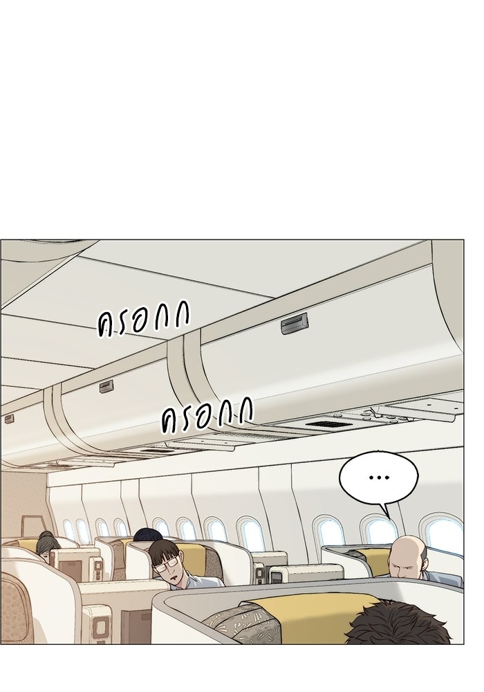 เส้นทางลูกผู้ชาย - หน้า 46