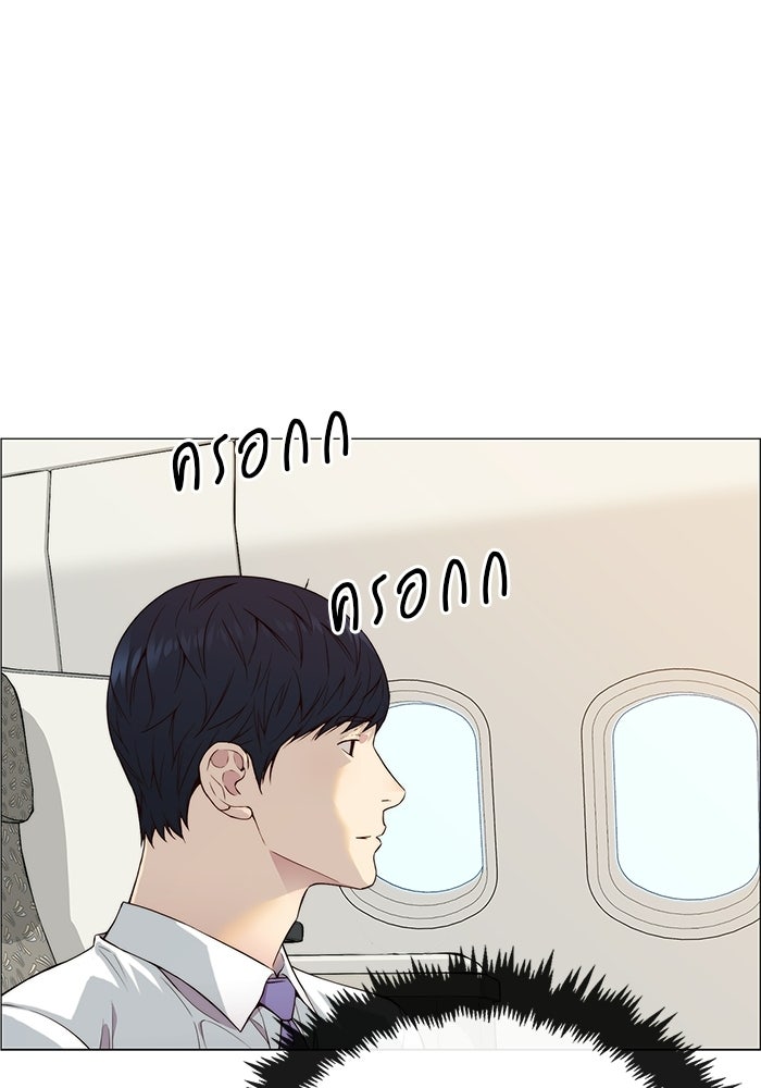 เส้นทางลูกผู้ชาย - หน้า 47