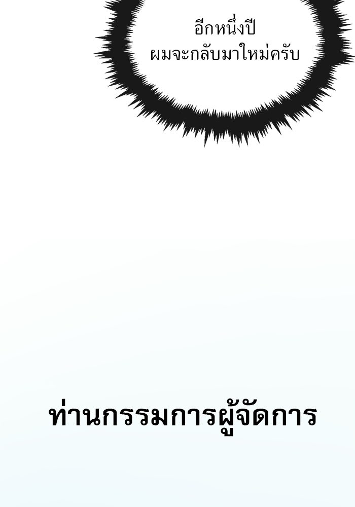 เส้นทางลูกผู้ชาย - หน้า 48