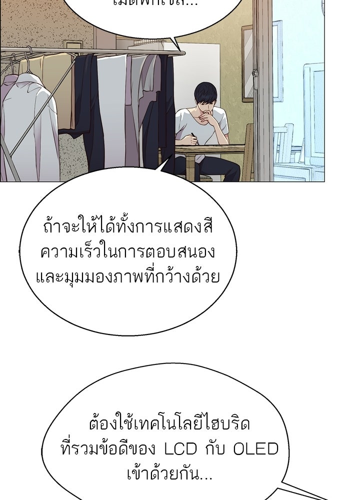 เส้นทางลูกผู้ชาย - หน้า 58