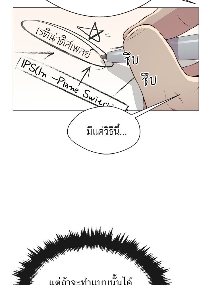 เส้นทางลูกผู้ชาย - หน้า 59