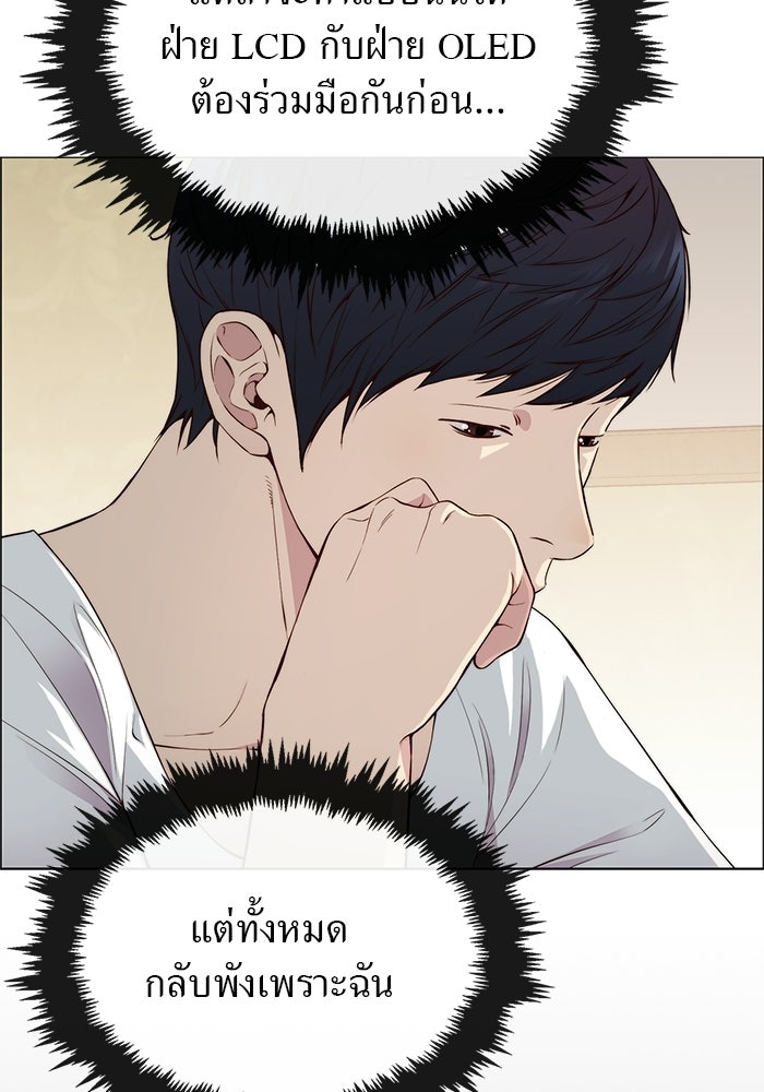 เส้นทางลูกผู้ชาย - หน้า 60