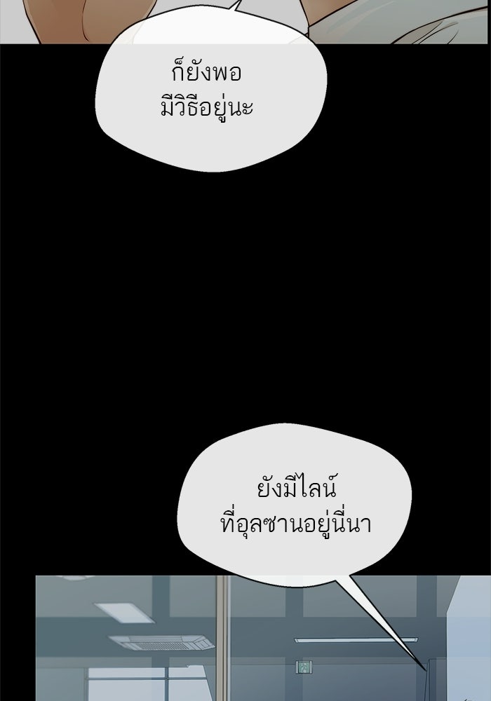 เส้นทางลูกผู้ชาย - หน้า 64