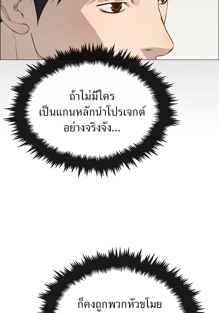 เส้นทางลูกผู้ชาย - หน้า 68