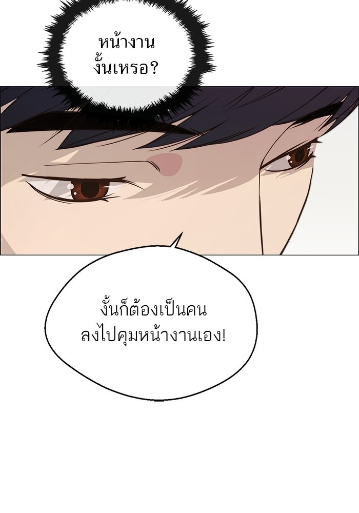 เส้นทางลูกผู้ชาย - หน้า 70