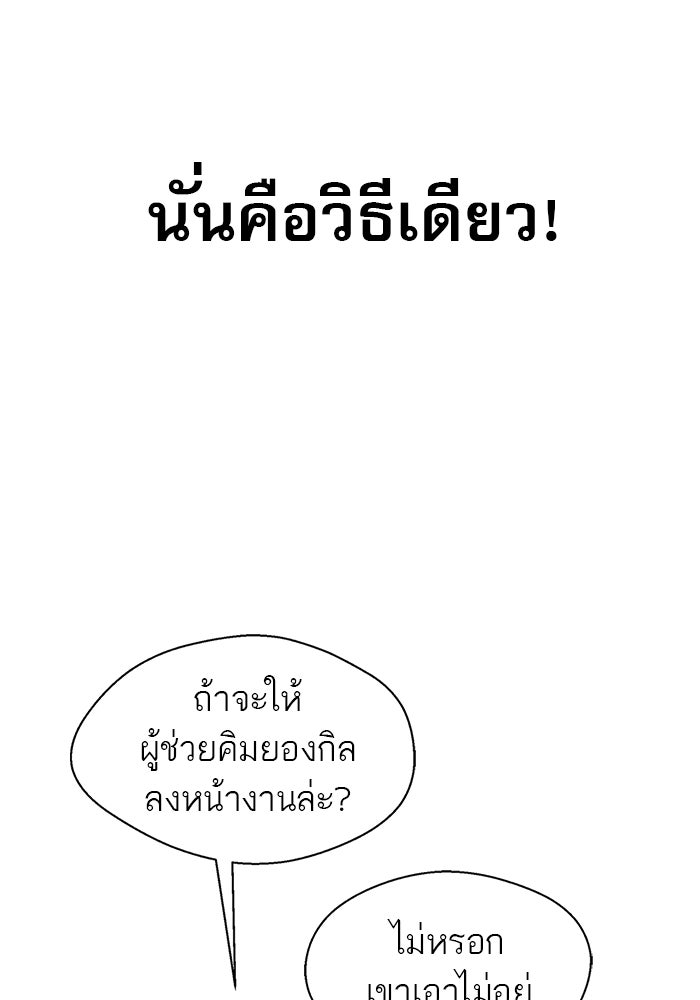 เส้นทางลูกผู้ชาย - หน้า 71