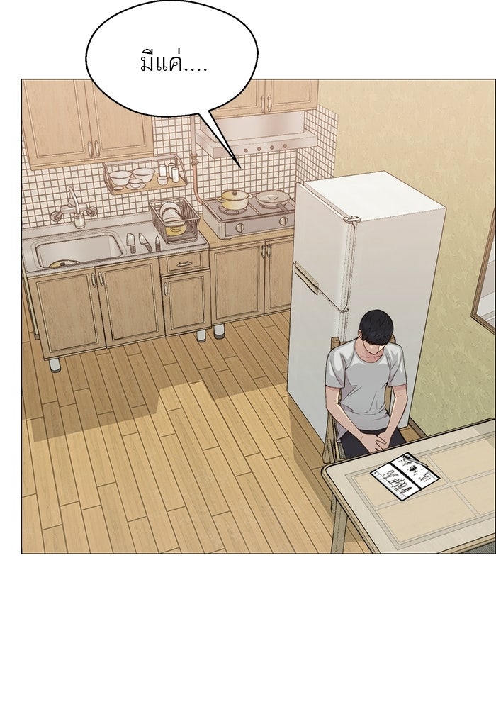 เส้นทางลูกผู้ชาย - หน้า 73