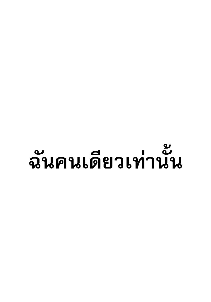 เส้นทางลูกผู้ชาย - หน้า 74