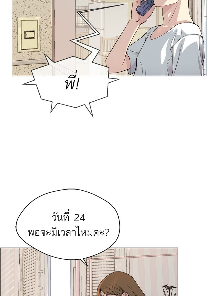 เส้นทางลูกผู้ชาย - หน้า 78