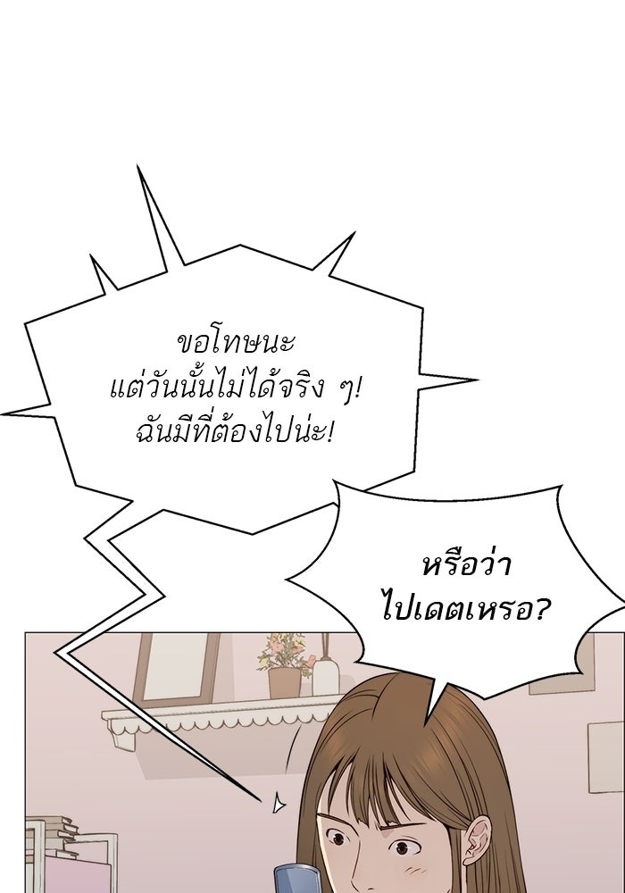 เส้นทางลูกผู้ชาย - หน้า 82