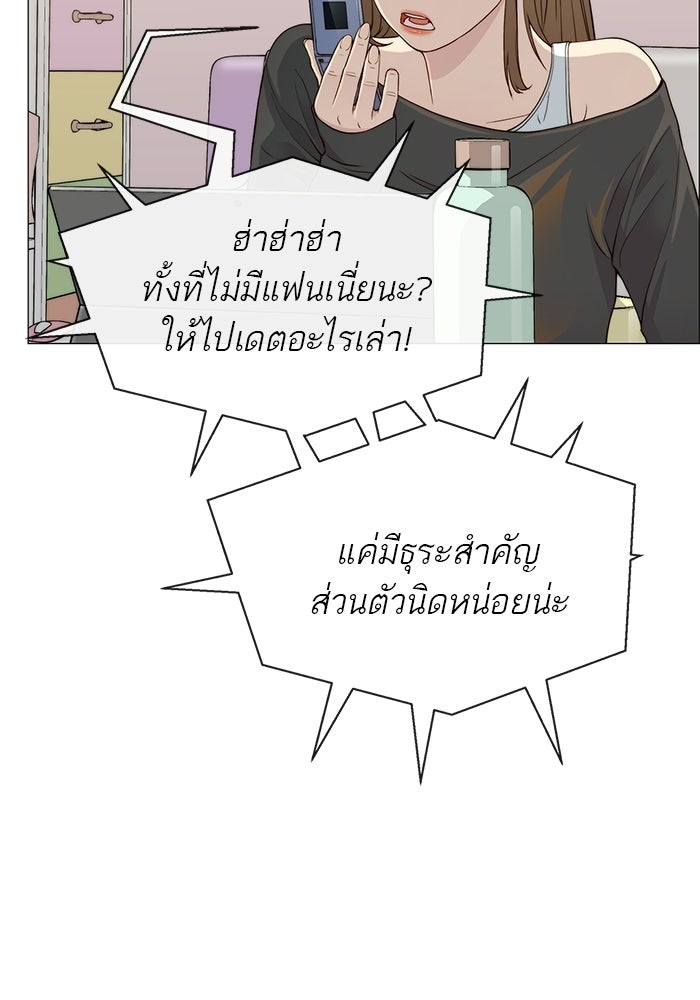 เส้นทางลูกผู้ชาย - หน้า 83
