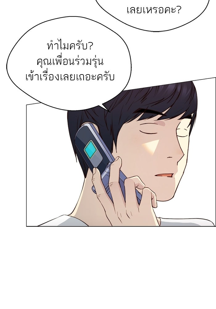 เส้นทางลูกผู้ชาย - หน้า 85