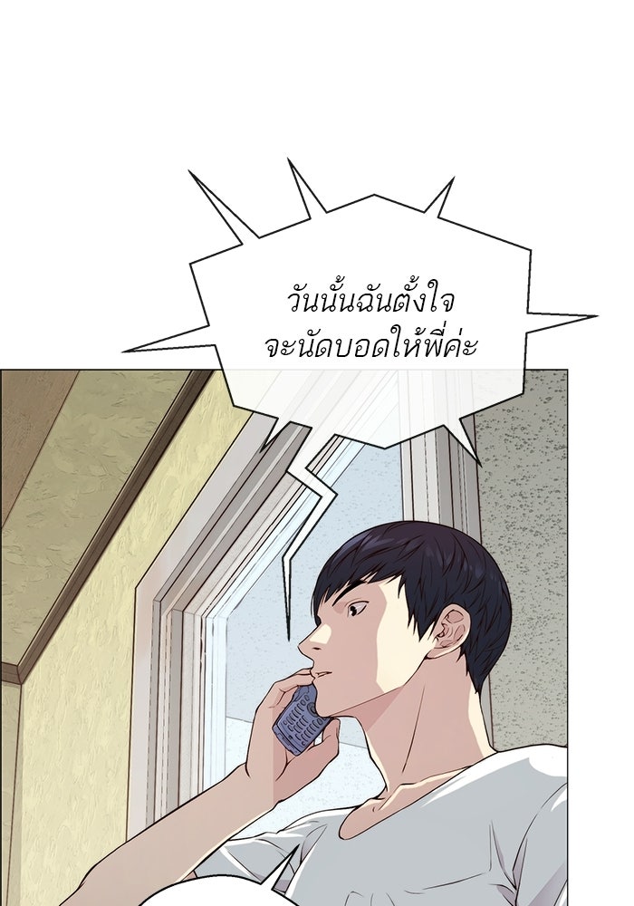 เส้นทางลูกผู้ชาย - หน้า 86