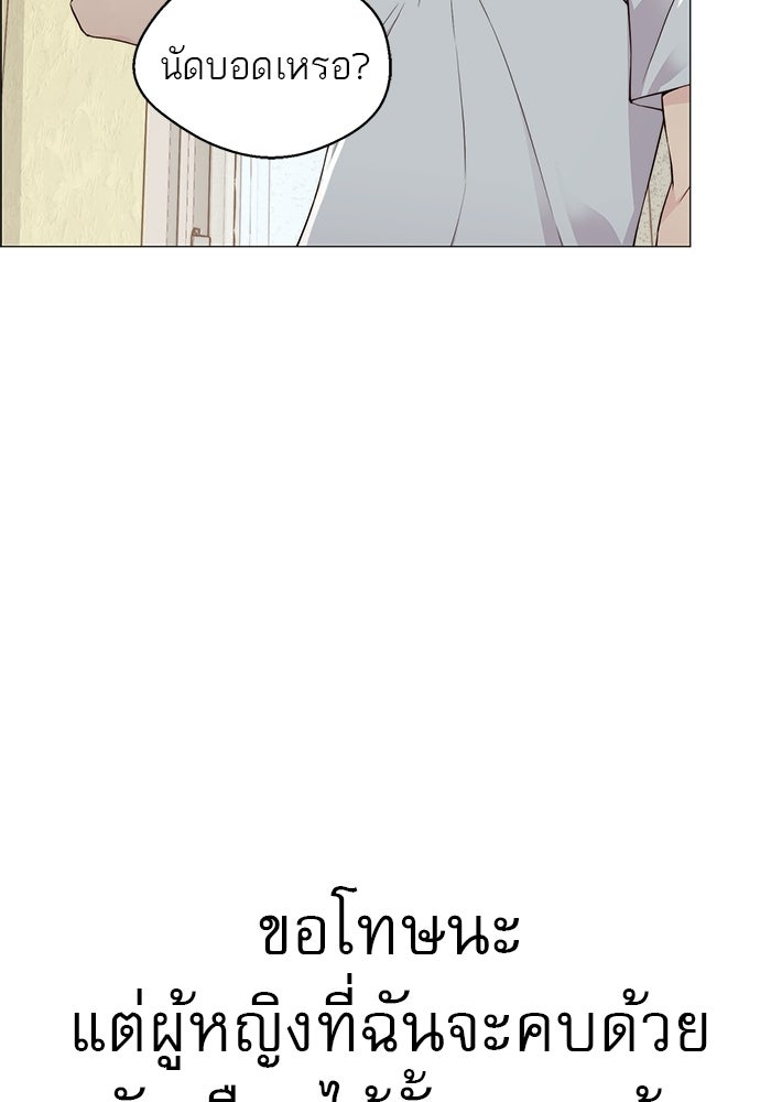 เส้นทางลูกผู้ชาย - หน้า 87