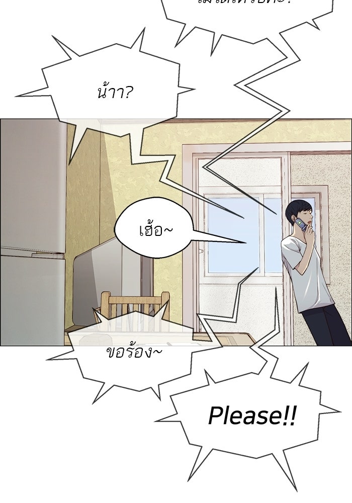 เส้นทางลูกผู้ชาย - หน้า 89