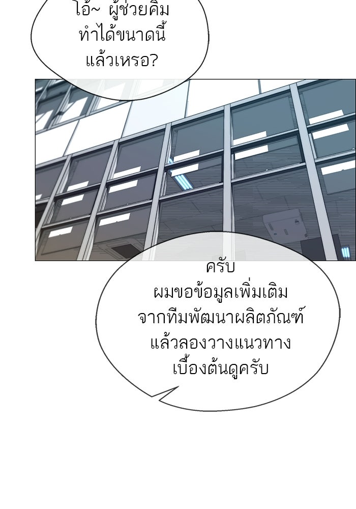 เส้นทางลูกผู้ชาย - หน้า 92