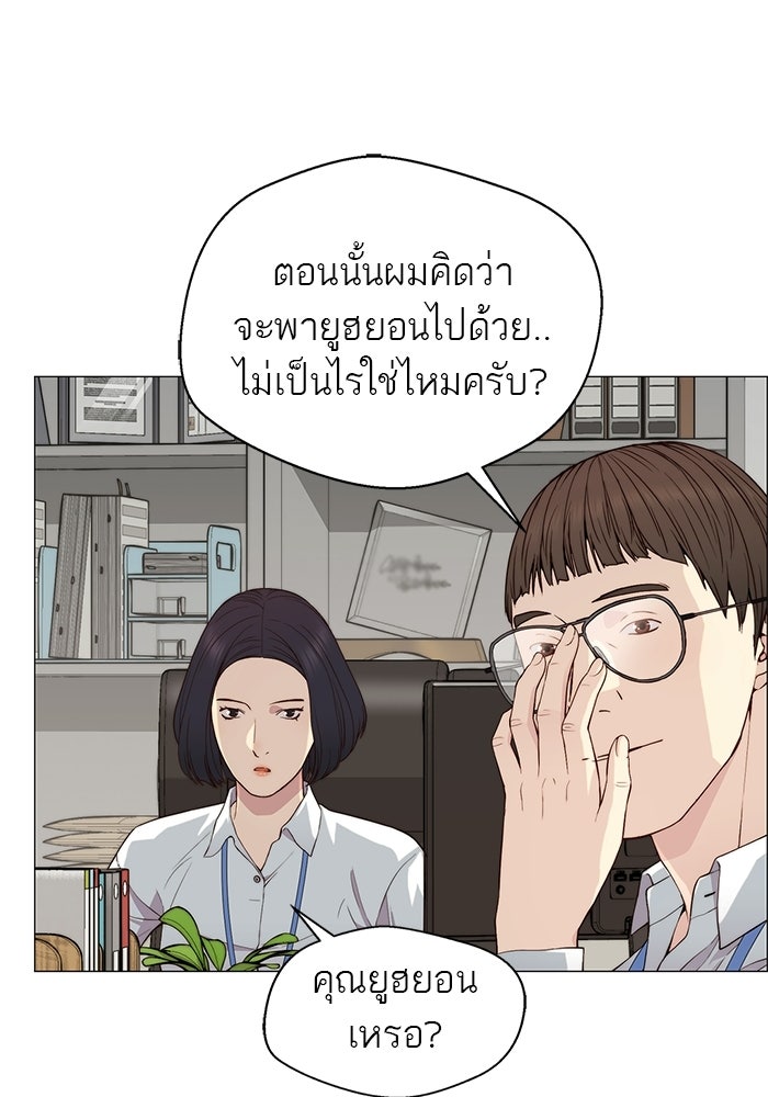 เส้นทางลูกผู้ชาย - หน้า 98