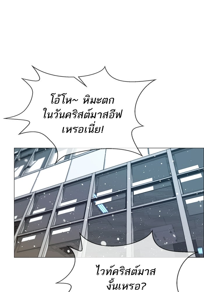 เส้นทางลูกผู้ชาย - หน้า 2